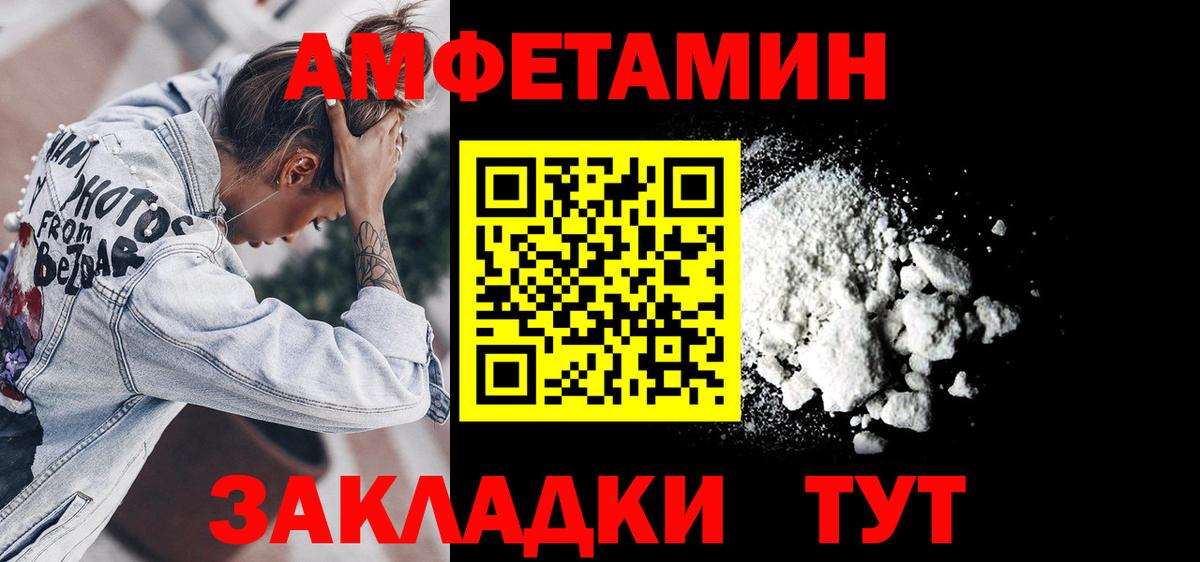 АМФ  Вход с VPN  Канаш  Amphetamine Розовый 