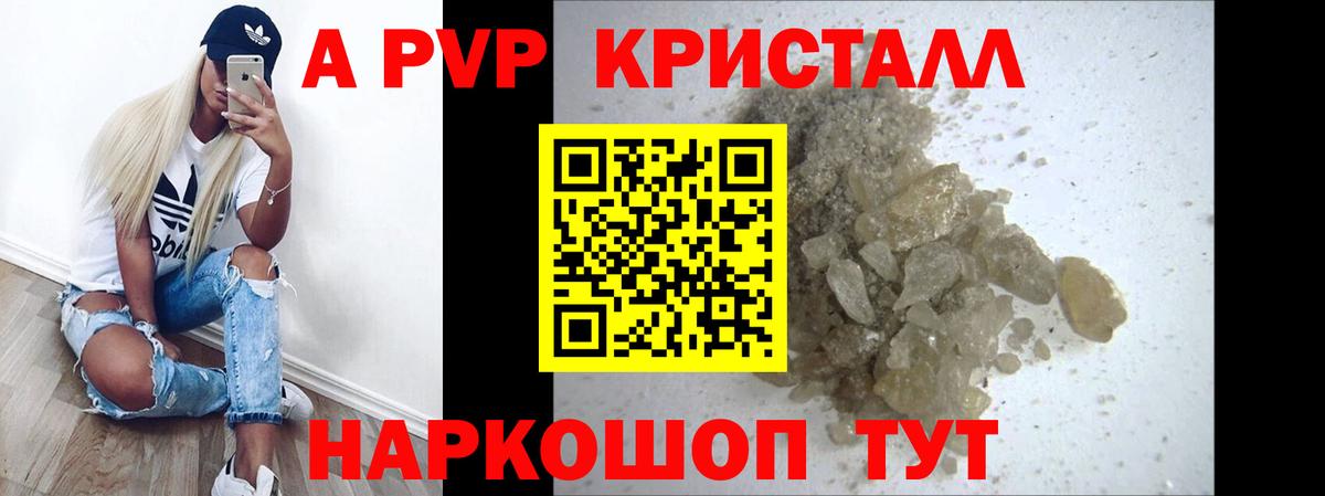 Alfa_PVP крисы CK  Alpha-PVP VHQ  Вход с VPN  Канаш 