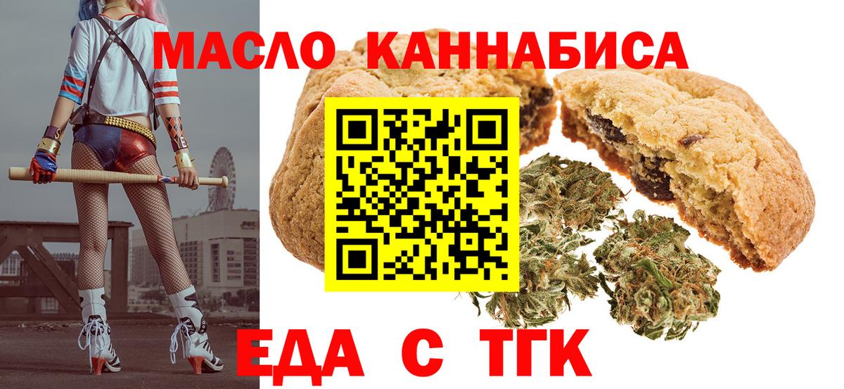 Печенье с ТГК конопля Канаш