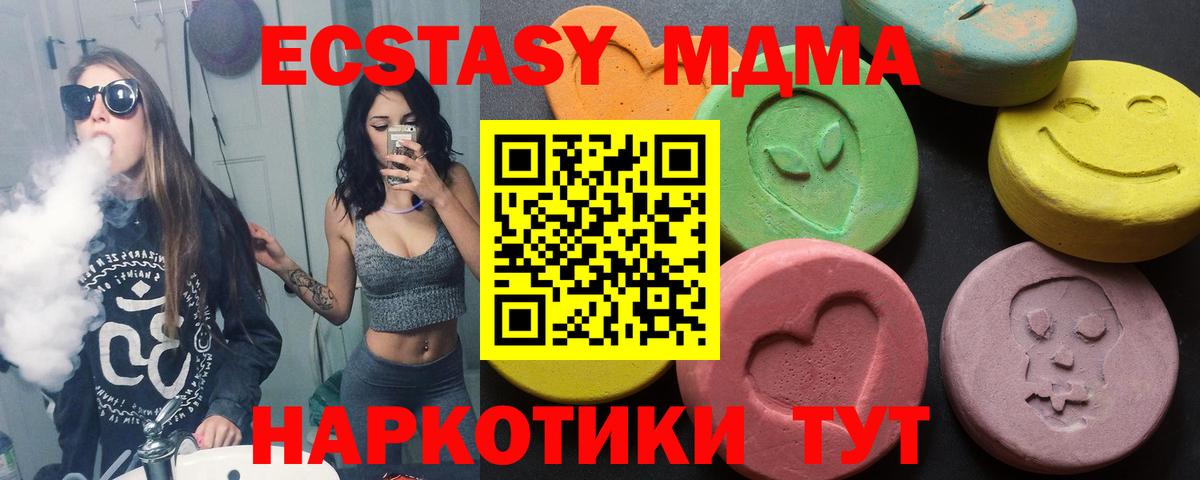 ЭКСТАЗИ Philipp Plein  Ecstasy  Канаш  MEGA сайт  Вход с VPN  Ecstasy таблы 