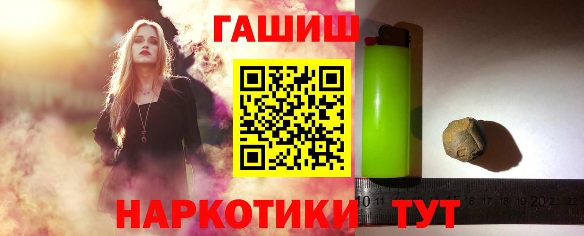 Гашиш гашик Канаш