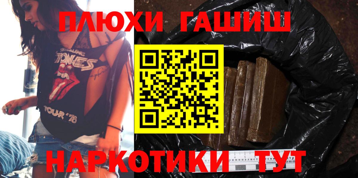 Канаш  где найти наркотики  Вход с VPN  ГАШ AMNESIA HAZE 