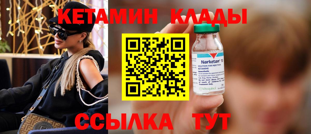 Кетамин VHQ Канаш