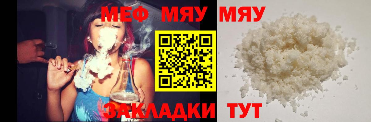 МЕФ VHQ  Вход с VPN  Канаш  Мефедрон мяу мяу 