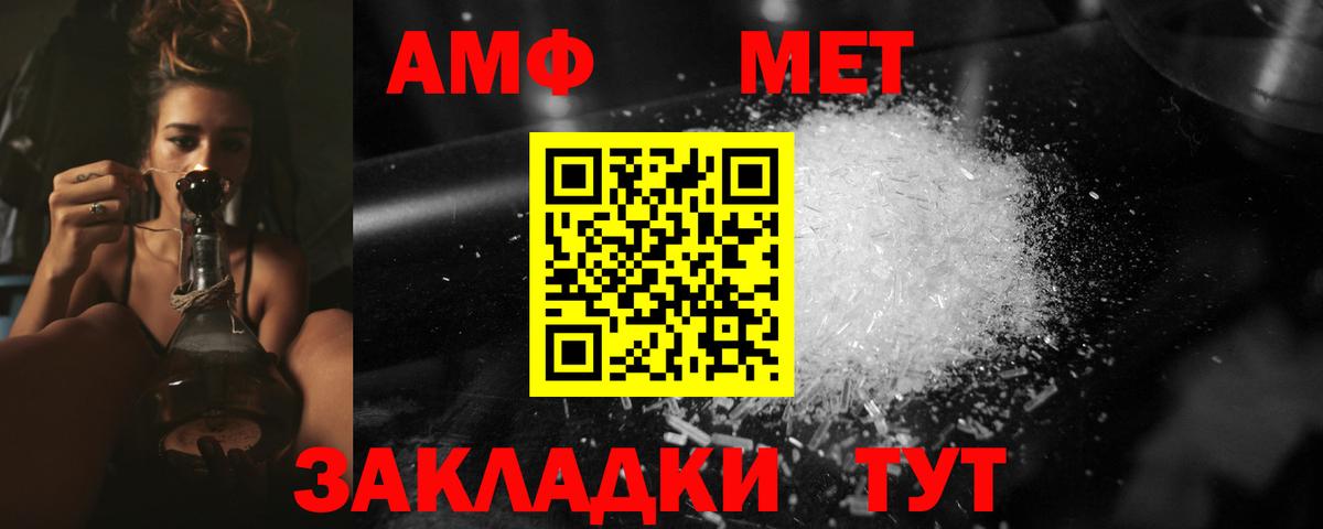 Метамфетамин  Метамфетамин винт  Вход с VPN  Канаш 