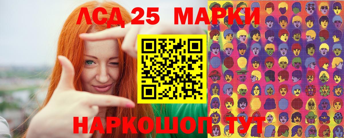 Наркотические марки 1,8мг  Вход с VPN  Канаш 